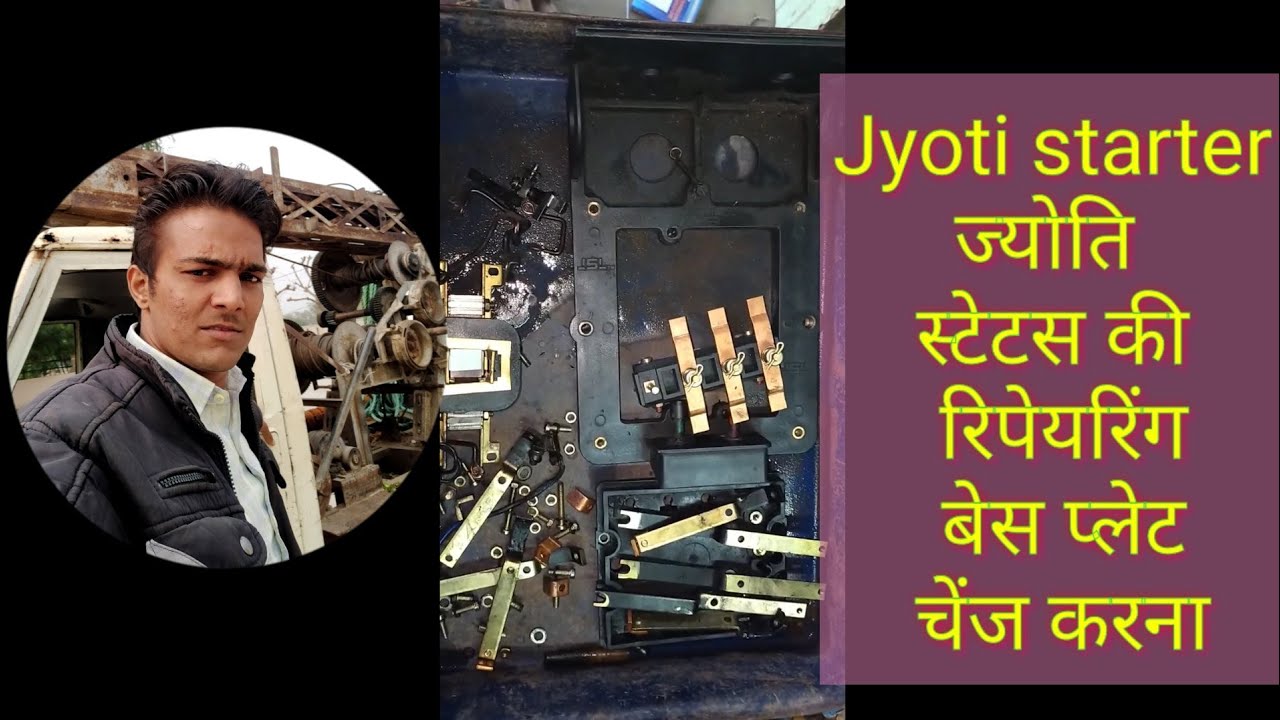 Jyoti starter ki full repairing karna sikhe || base plate change karna sikhen || bhag 2