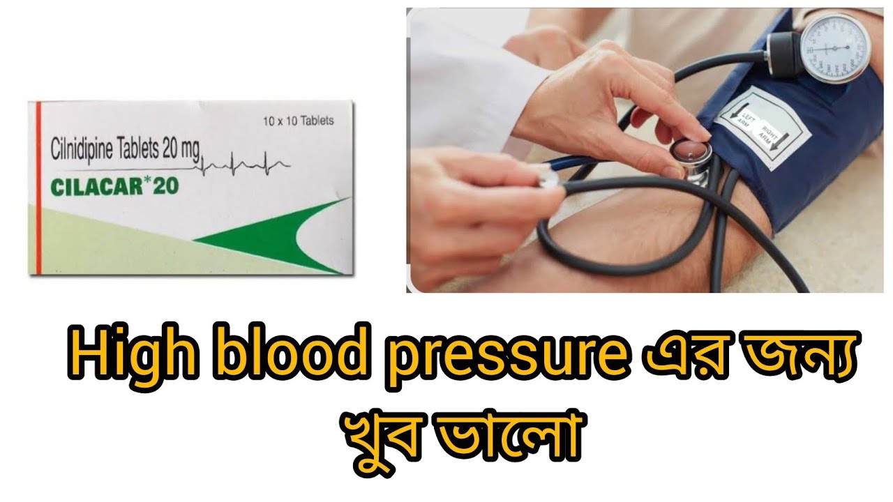 Cilacar 20 uses in Bengali || Treatment for High blood pressure || Doses & Side effects || 