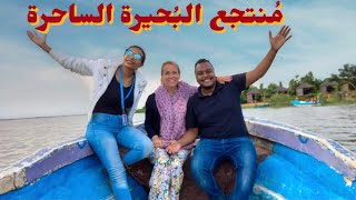 أجمل منتجع سياحي في السودان - مدينة الرهد  أبو دكنة ولاية شمال كردفان