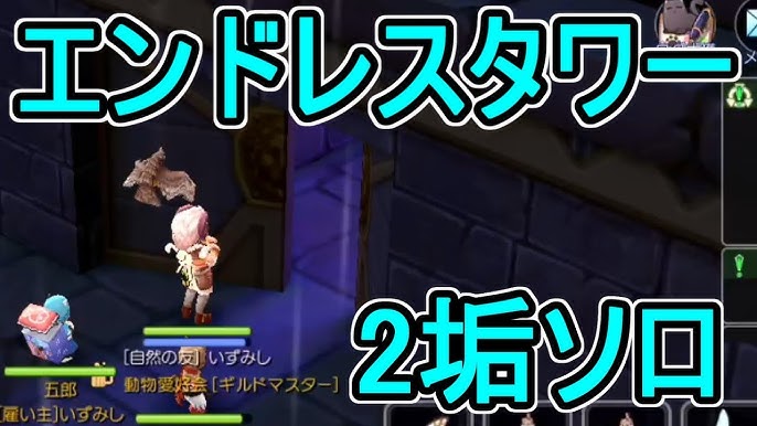 ラグマス 鷹型スナイパーがソロでエンドレスタワー行ってみる ラグナロクマスターズ Youtube ラグマス 鷹型スナイパーがソロでエンドレスタワー行ってみる ラグナロクマスターズ Youtube