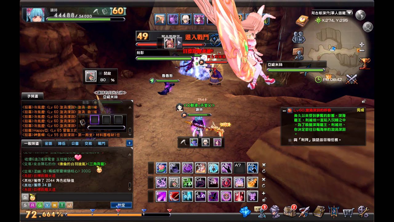 幻想神域 新職業鐮刀 Youtube