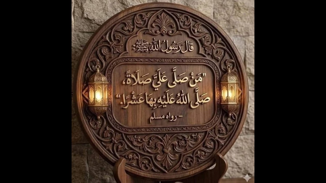 DARSE HADITH CLASS 7