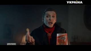 Хрусteam Багет Реклама - Нестримно Смачно 10-Сек. Павел Воля