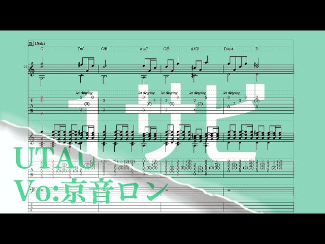 花の名 Bump Of Chicken ギターコード Power Tab Soundfont Youtube