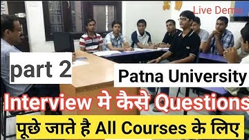 Patna university Bba interview And ba and bsc computer application result overcome |Educational poin