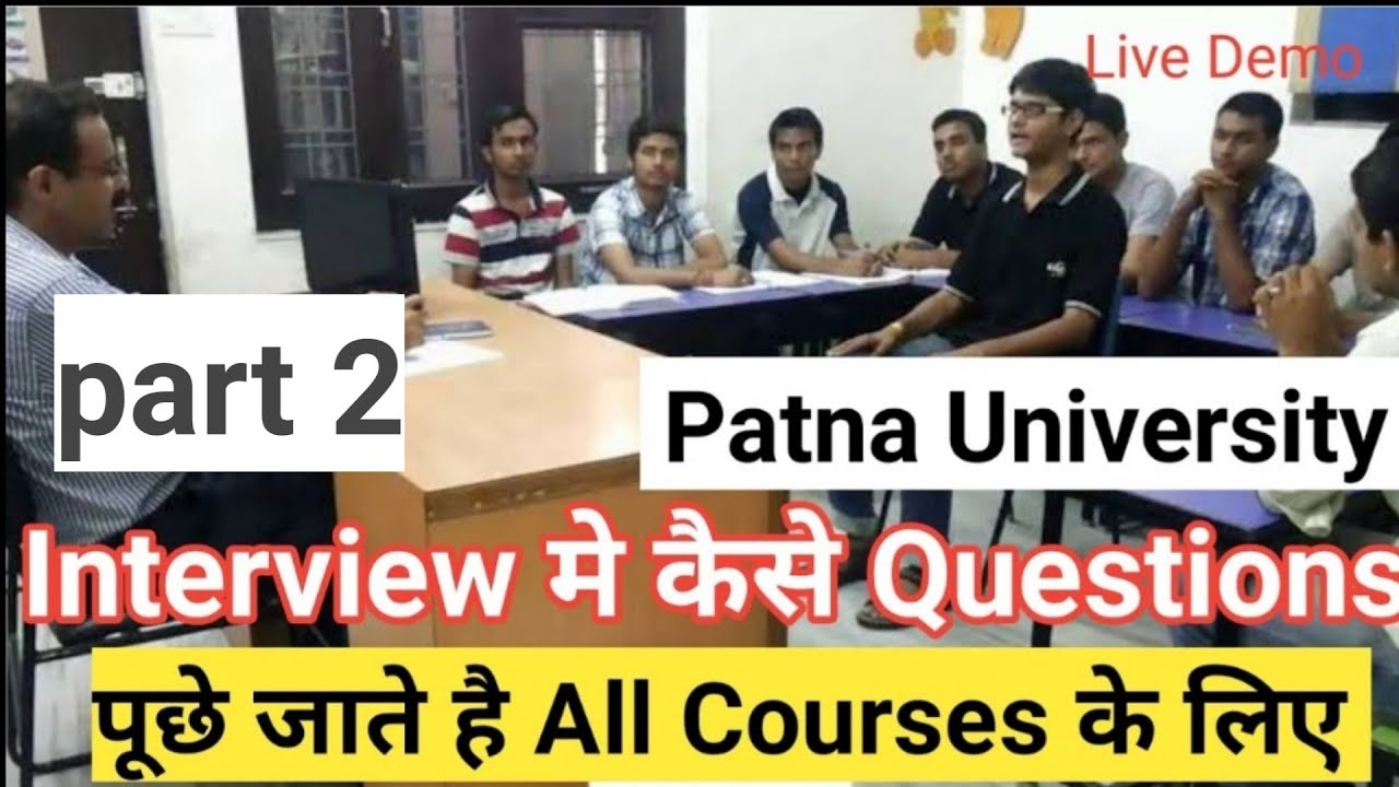 Patna university Bba interview And ba and bsc computer application result overcome |Educational poin