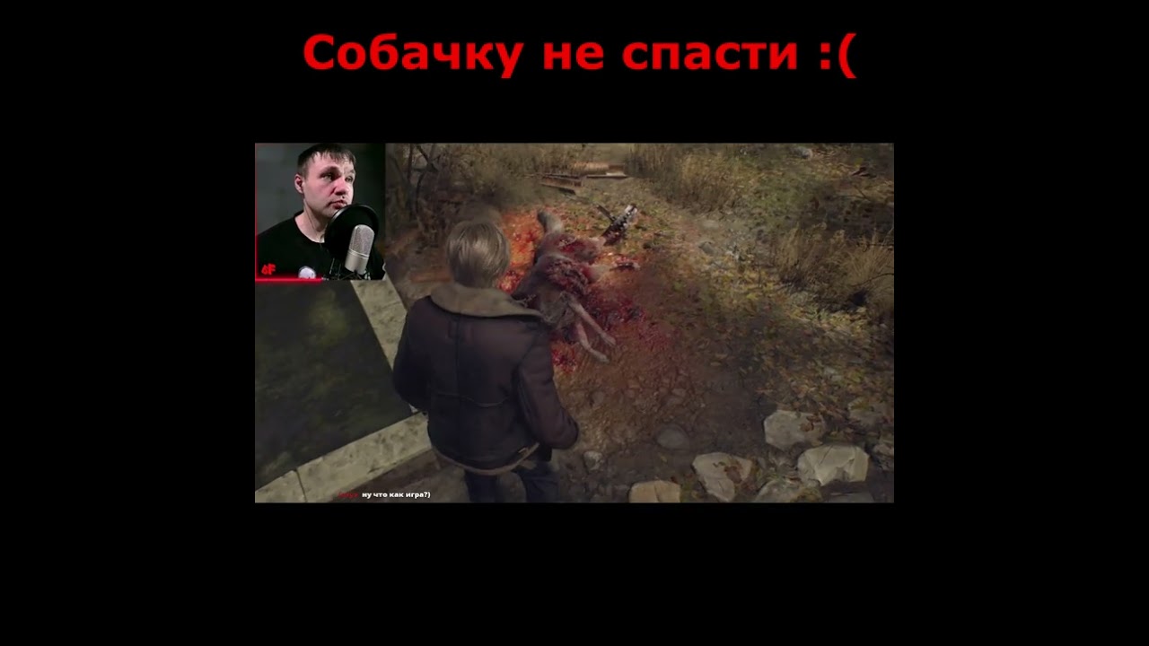 Собачку жалко!  ► Resident Evil 4 remake demo (2023)