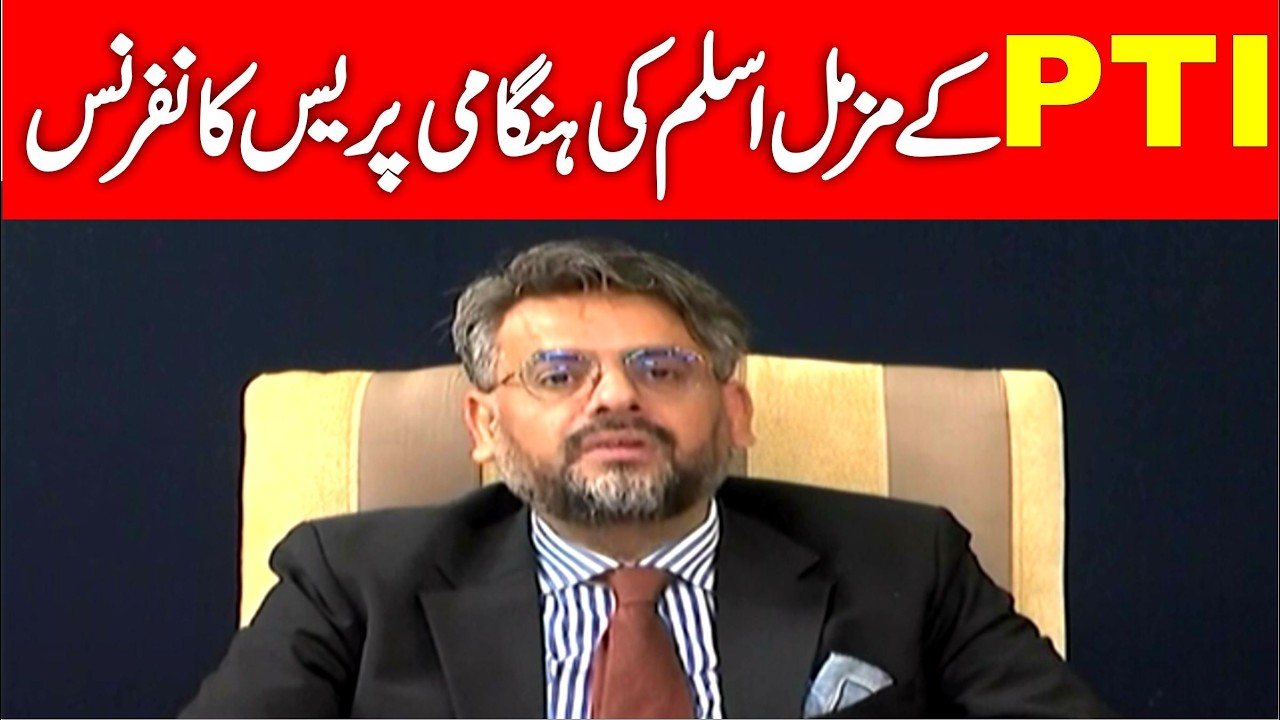 🔴 LIVE | PTI Muzammil Aslam Urgent Press Conference 🚨🎙️🗣️🔥⚡