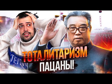 ТОТАЛИТАРИЗМ В ЛИТЕРАТУРЕ : Что почитать про КНДР и Третий Рейх