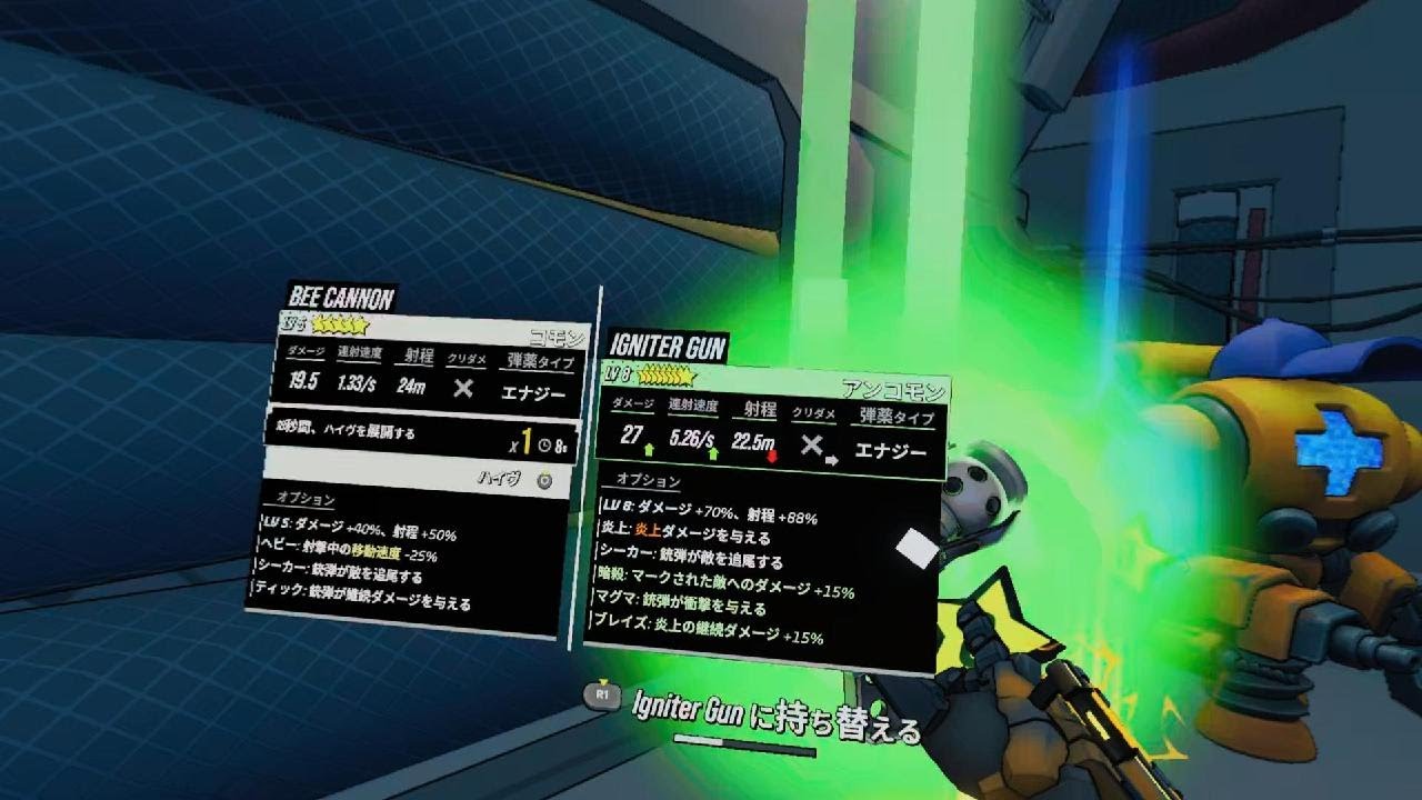 #05 PSVR2のローグライクシューターRoboquestVRをプレイする