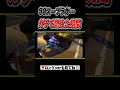 【ガチ】90スープラが燃えた瞬間#shorts