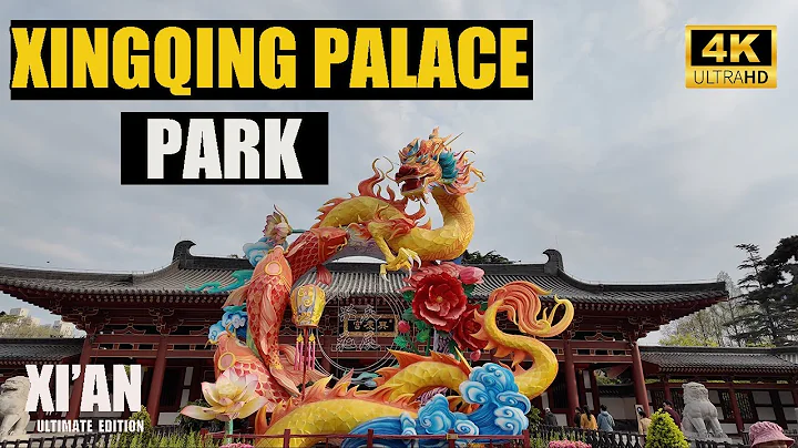 China Xi'an Xingqing Palace Park Walking Tour: Dancing, Singing, Tai Chi and Hidden Gems || 兴庆公园 - DayDayNews