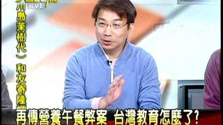 20120210大話新聞part7