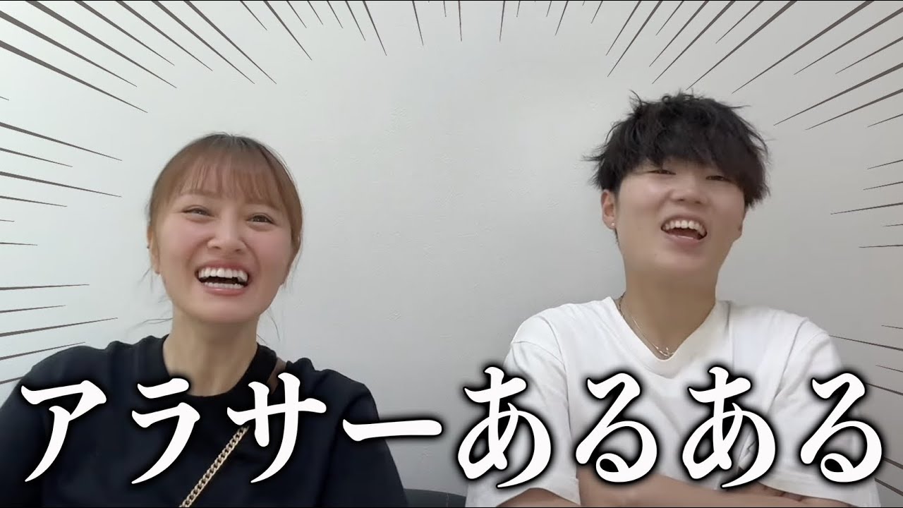 アラサーになって感じてること話したら大共感だったwww