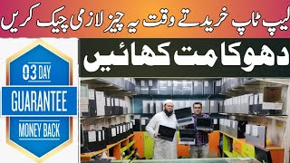 How to buy used Laptop | Huniza Computer Laptop | Naz Plaza Laptop 2023 | Laptop Price in Karachi