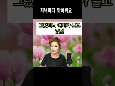 저녁마다 맞아봐요 <strong>손영주</strong> 유머 노래강사자격증교육반 모집  문의 031-923-0381