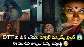 Best Horror Suspense Thriller Move Dont Miss The Move Ott Realease Move Explained