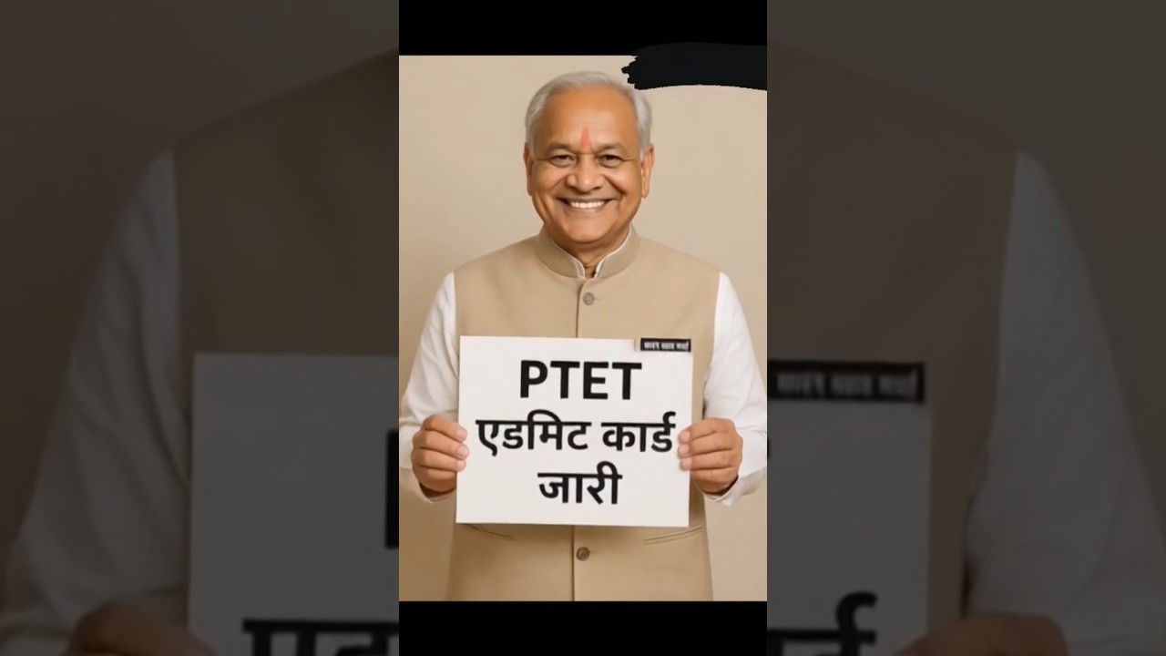 PTET ADMIT CARD 