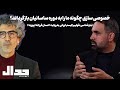 خصوصی سازی چگونه ما را به دوره ساسانیان بازگرداند تبارشناسی نئولیبرالیسم ایرانی احسان فرزانه 