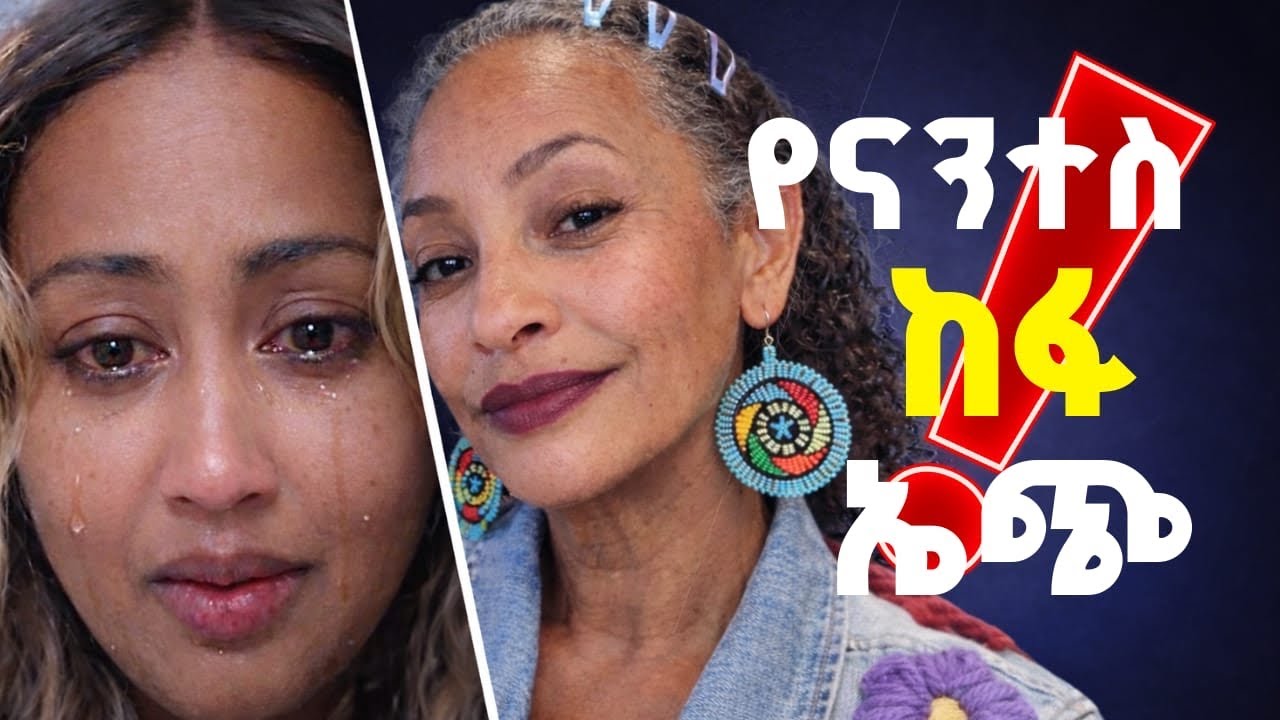 LIYA SHOW is live! ይሄ እኔን አያስደነግጠኝም