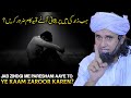 Jab Zindgi Me Pareshani Aaye To Ye Kaam Zaroor Karen? | Mufti Tariq Masood