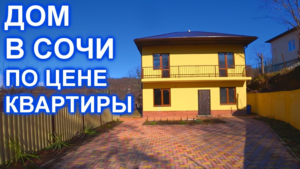 Сочи быстровозводимый дом кровля