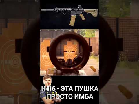 H416 - эта пушка просто имба в Arena Breakout #triathlonking #arenabreakout