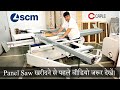 SCM Class Si300 Panel Saw - carpenter के लिए सबसे बाडिया Panel Saw - Full Review/Tutorial In Hindi