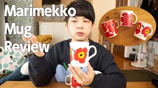 【徹底比較】マリメッコのウニッコのマグ！（oiva・旧型・オールド）marimekko mug review！