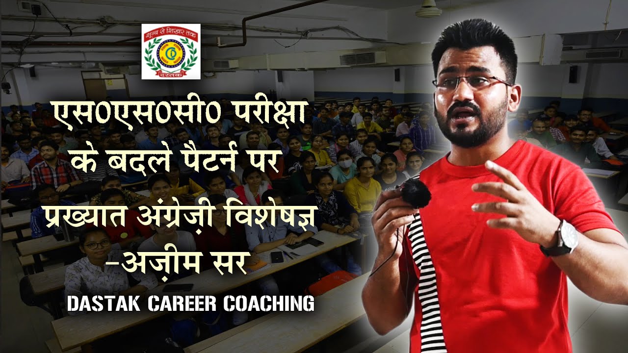 DASTAK COACHING PRAYAGRAJ YouTube