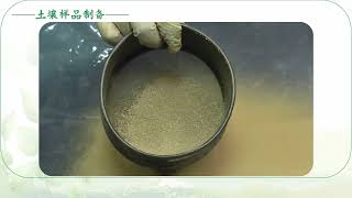 17. Soil Sample Preparation