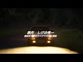 【assetto corsa】頭文字D second stageのOP再現してみた【Initial D】