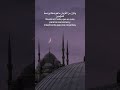 Sura al isra 82 yasser al dossari  islamespaol quranrecitationquran