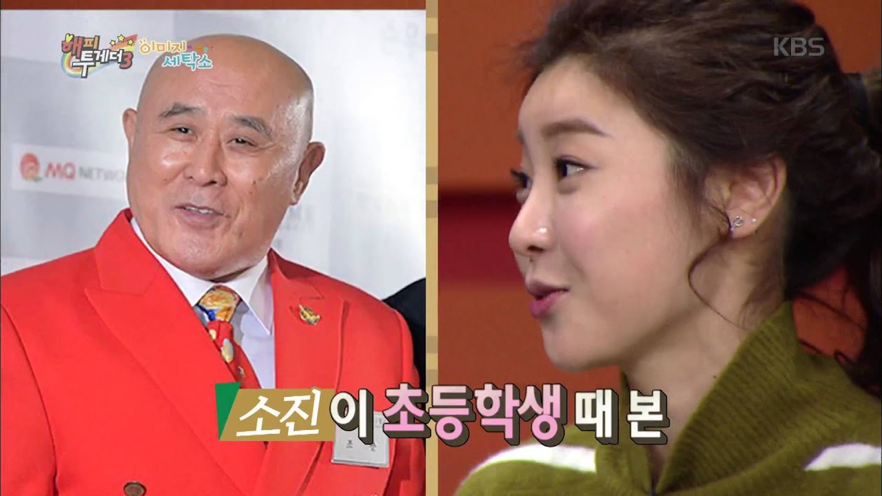 [Kbs world] 해피투게더3 - 걸스데이 소진, ＂최고령 女아이돌? 나르샤 있어＂ . 20151126