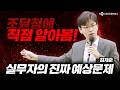 공공조달관리사 문제 출제 관련해서 직접 조달청에 물어봤습니다.