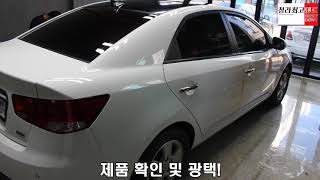 auto body repair 포르테 판금도색 교환 없이 복원 시켜드립니다. 저렴보다는 정직한 작업으로~
