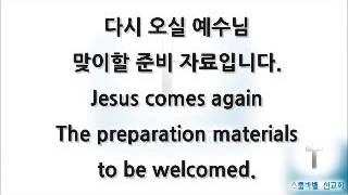스룹바벨 선교회 20161215 D 예레미야24장20150613 속도UP