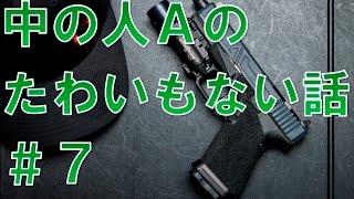【BF4 実況】 中の人Aのたわいもない話 #７
