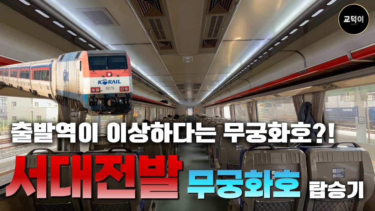 출발역이 