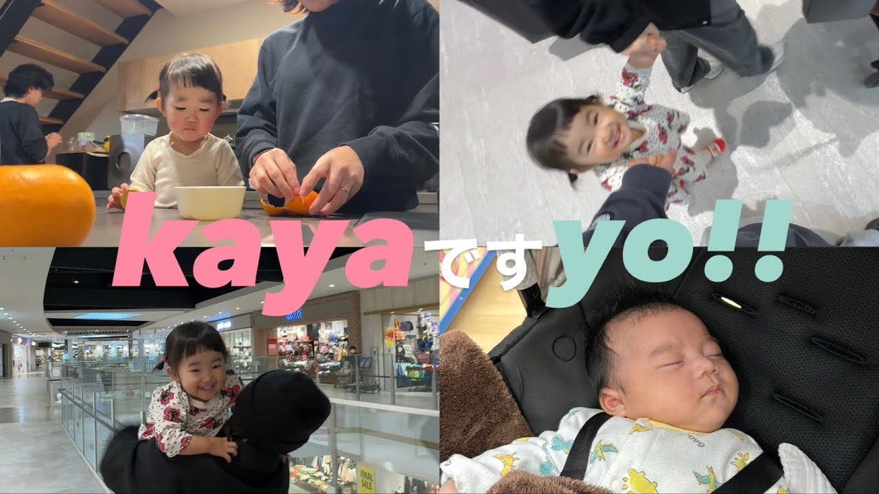 kayaとyoの何気ない日常vlog☺️