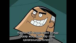 Дәнни елес, Дэнни "аруақ", Danny Phantom, 1. бөлім, қазақша