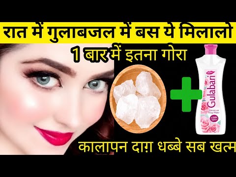 रोज रात 5 min गुलाब जल में ये मिलाकर लगालो इतना ग्लो आएगा की पार्लर का फेशियल भूल जाओगे Glowy Fair 