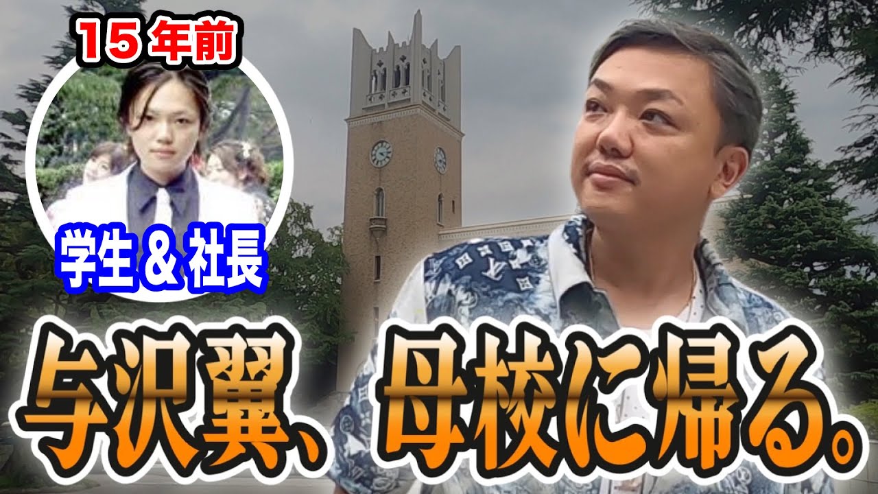 【15年ぶり】久しぶりに思い出の詰まった母校へ行ってきました。