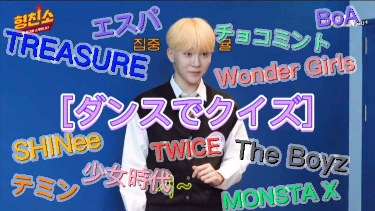 [セブチ]僕たちこのグループ全部踊れます‼️セブチがダンスでクイズしてみたら..