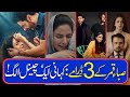 Saba Qamar vs Saba Qamar: Case No. 9, Pamaal, and Muamma - Same Story? | Showbiz Pakistani