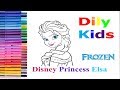 FROZEN|Раскраска.Холодное Сердце.Принцесса диснея Эльза.Coloring for kids.Disney Princess Elsa.