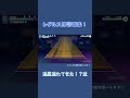 レグルスが神曲&amp;神譜面な件  #プロセカ #youtubeshorts #shorts #レグルス #ゆうゆ #leoneed #望月穂波 #音ゲー #譜面 #鏡音リン #vocaloid