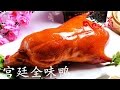 2016元旦特别节目 老城新味（一）【味道  20160101】