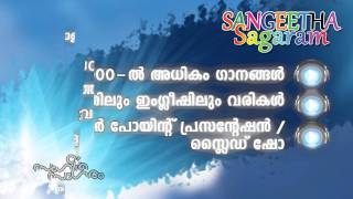 Introducing Sangeetha Sagaram - New Chirstian Musical software in Malayalam ! screenshot 2