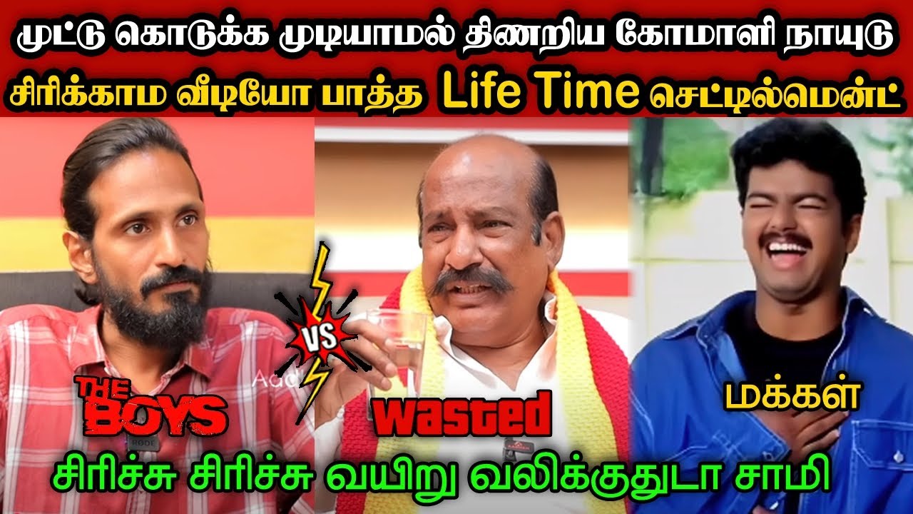 சிரிக்காம வீடியோ பாத்த life time செட்டில்மென்ட்🤣|DMK TROLL|DMK FAILS|SAVUKKU SHANKAR INTERVIEW|KPS